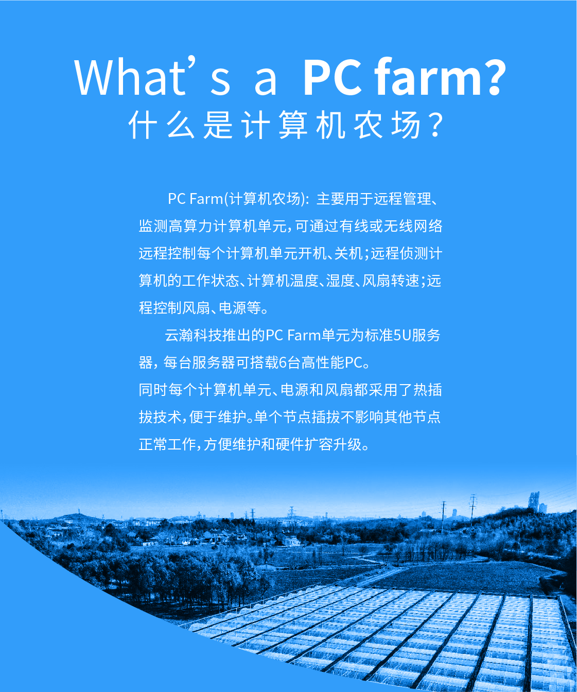 PC农场-20221018-02.jpg